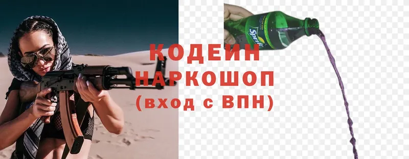 Кодеиновый сироп Lean Purple Drank Шелехов