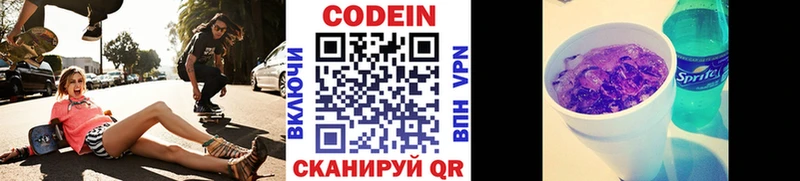 kraken маркетплейс  наркота  Шелехов  Кодеиновый сироп Lean напиток Lean (лин) 