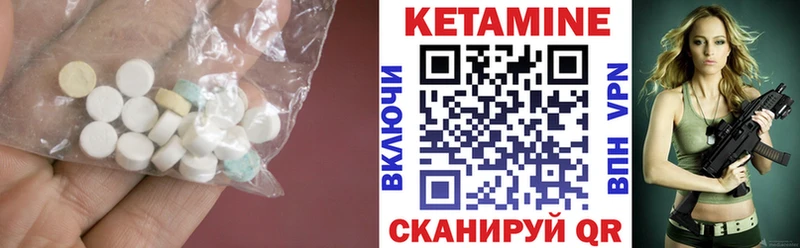 Кетамин ketamine Шелехов